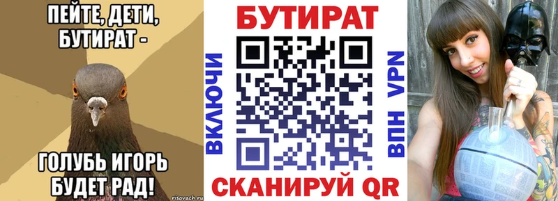 БУТИРАТ оксана  Купить  Медногорск 